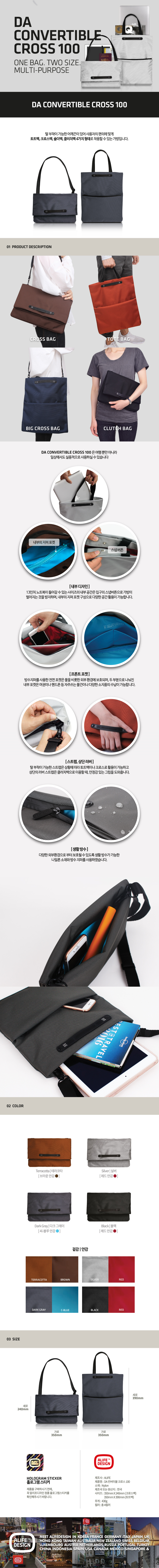 알리프디자인(ALIFE DESIGN) DA 컨버터블 크로스백 100