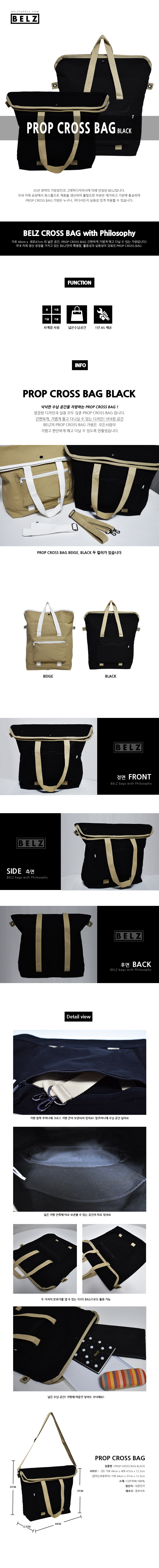 벨즈(BELZ) PROP CROSS BAG BLACK