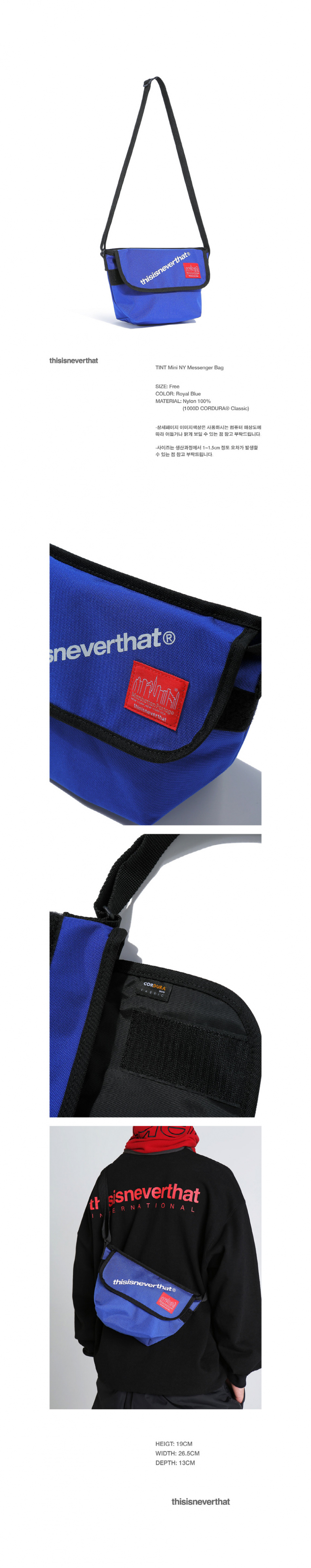 맨하탄 포티지(MANHATTAN PORTAGE) [TINT X MANHATTAN PORTAGE] 미니 NY 메신져 백-로얄블루