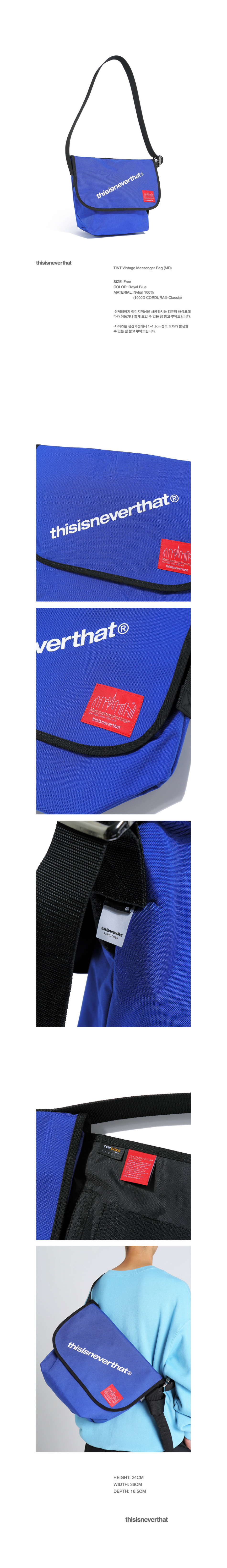 맨하탄 포티지(MANHATTAN PORTAGE) [TINT X MANHATTAN PORTAGE] 빈티지 메신져 백 미듐-로얄블루