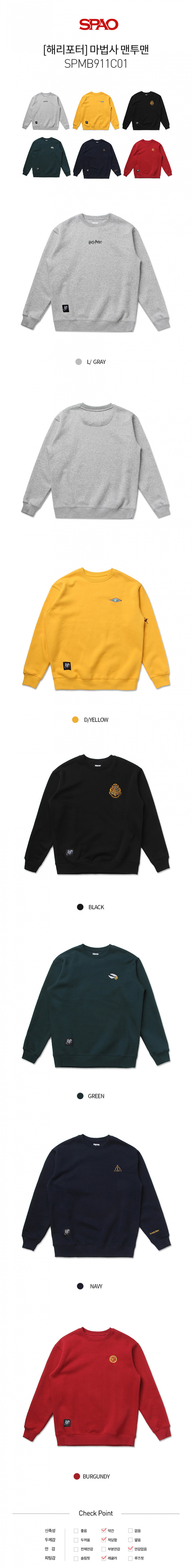 스파오(SPAO) [해리포터] 마법사 맨투맨SPMB911C01