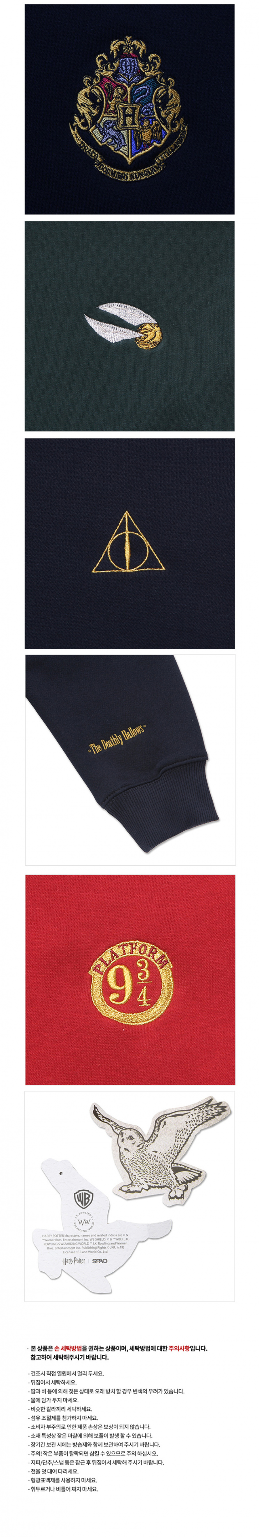 스파오(SPAO) [해리포터] 마법사 맨투맨SPMB911C01
