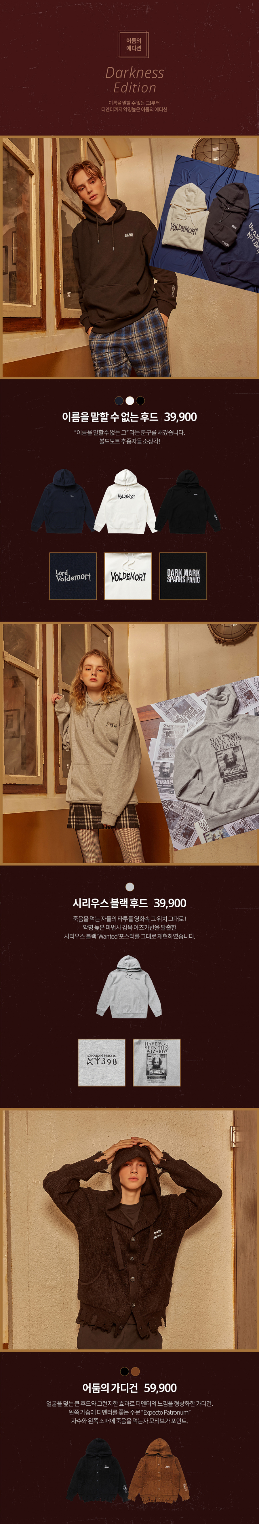 스파오(SPAO) [해리포터] 퀴디치 맨투맨SPMB911C06