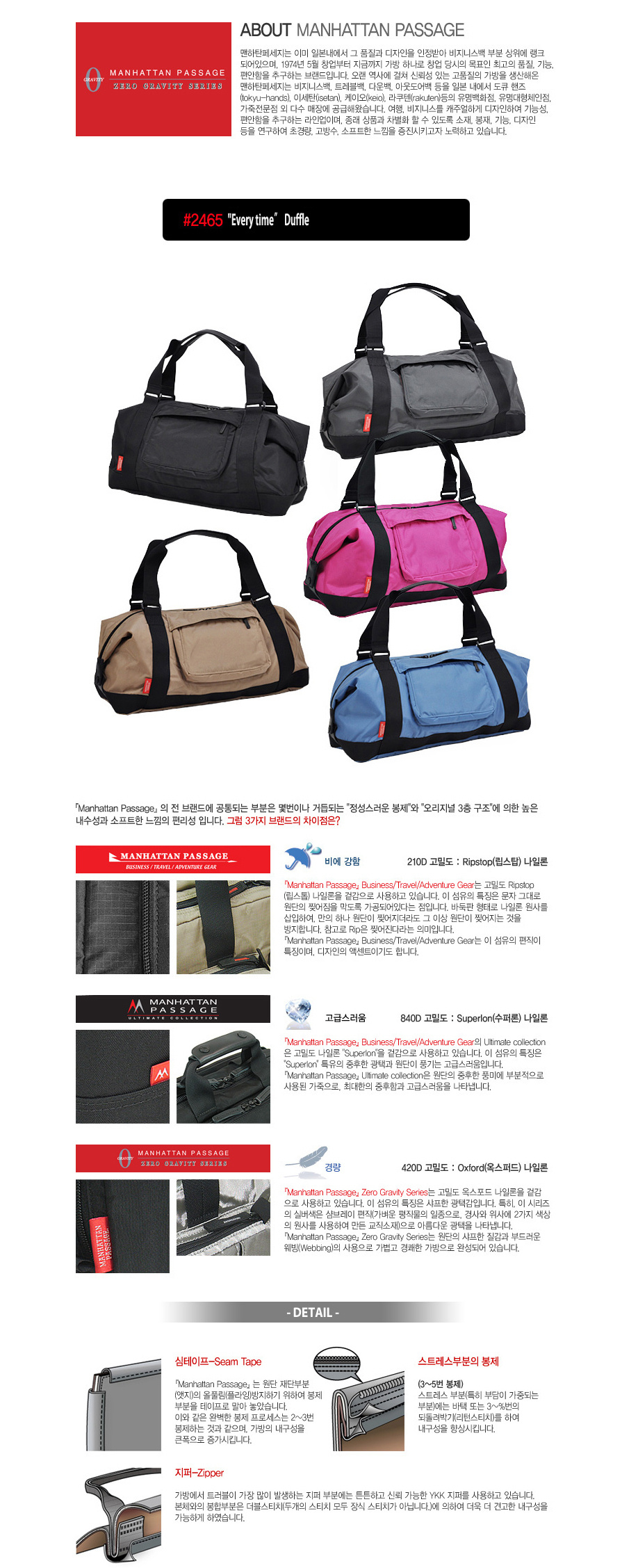 맨하탄페세지(MANHATTANPASSAGE) 맨하탄페세지 2465 Every time Duffle