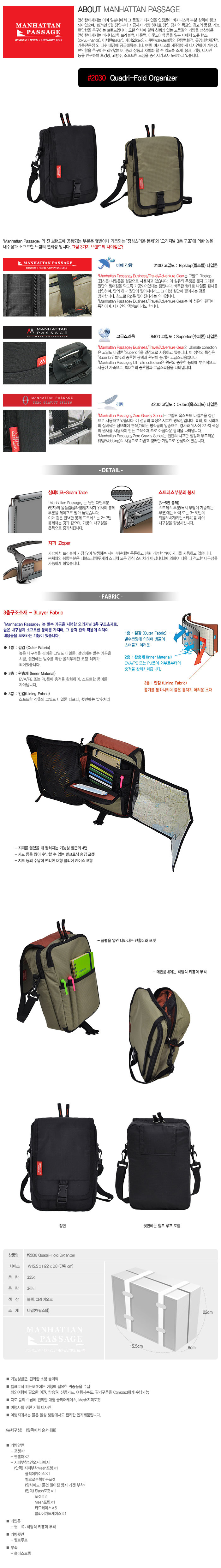 맨하탄페세지(MANHATTANPASSAGE) 맨하탄페세지 2030 Quadri-Fold Organizer