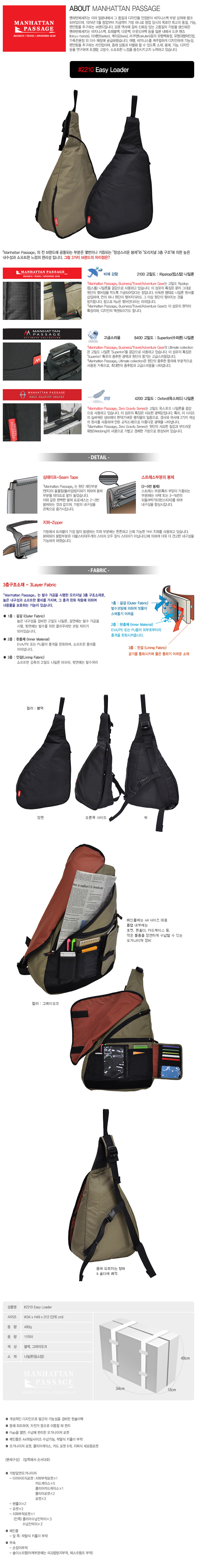 맨하탄페세지(MANHATTANPASSAGE) 맨하탄페세지 2210 Easy Loader