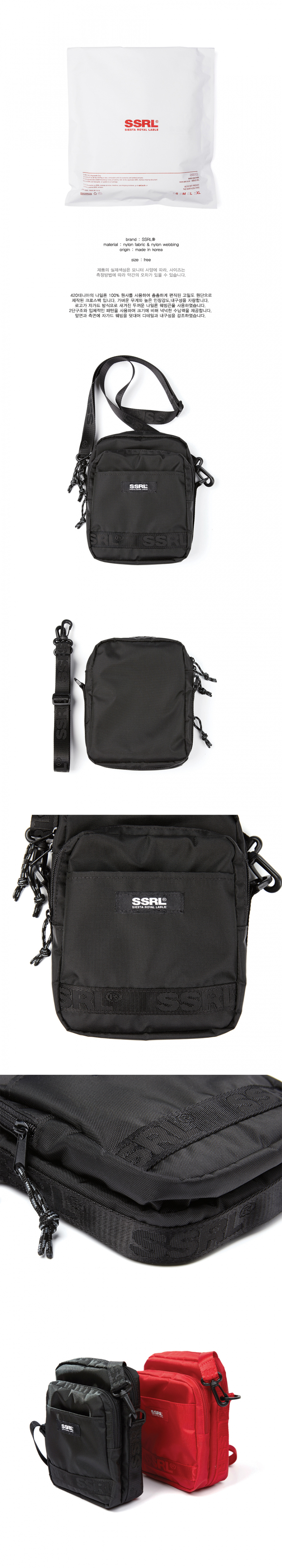 에스에스알엘(SSRL) nylon cross bag / black