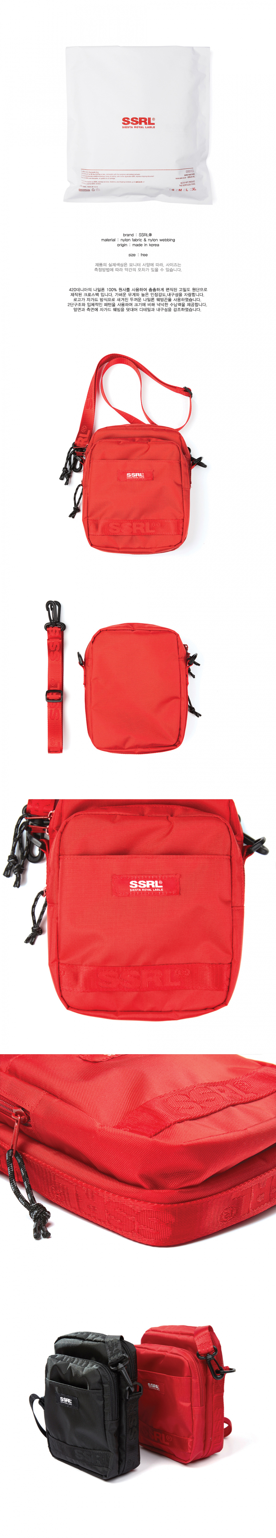 에스에스알엘(SSRL) nylon cross bag / red