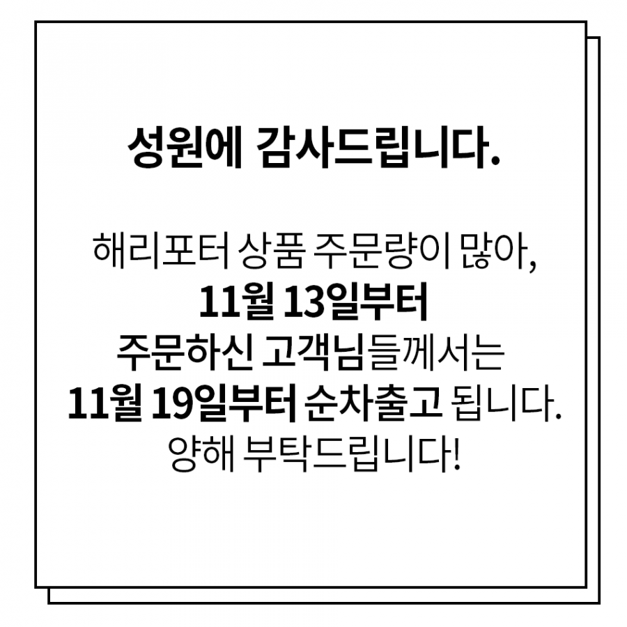 스파오(SPAO) [해리포터] 레터 맨투맨SPMB911C02