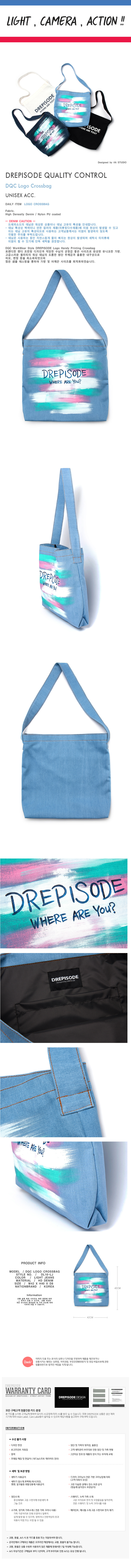 드레피소드(DREPISODE) DQC 로고 데님 크로스백 DL16-LJ