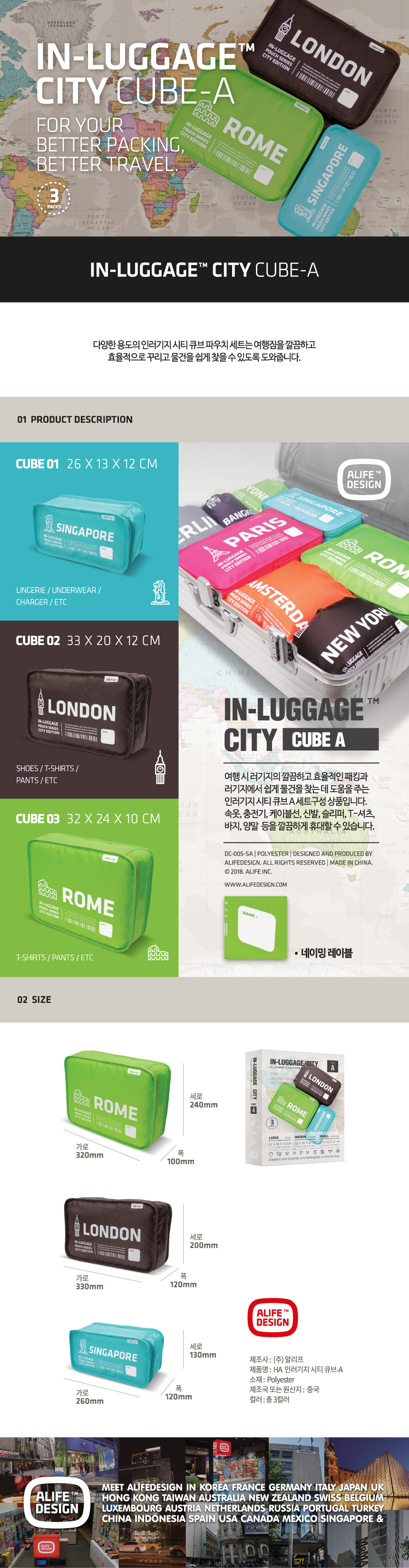 알리프디자인(ALIFE DESIGN) 인러기지 시티 큐브-A