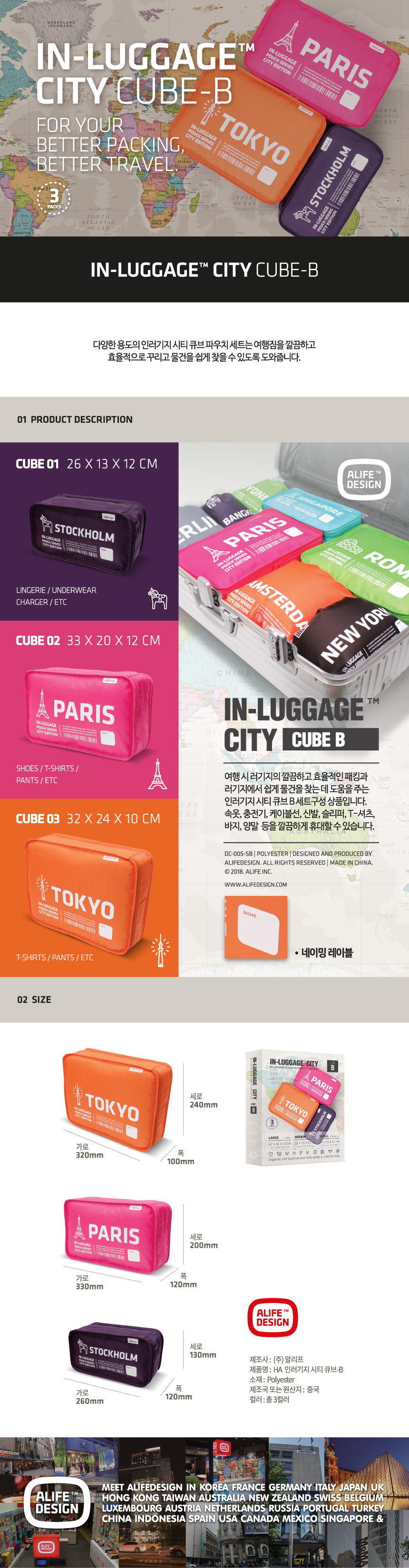 알리프디자인(ALIFE DESIGN) 인러기지 시티 큐브-B