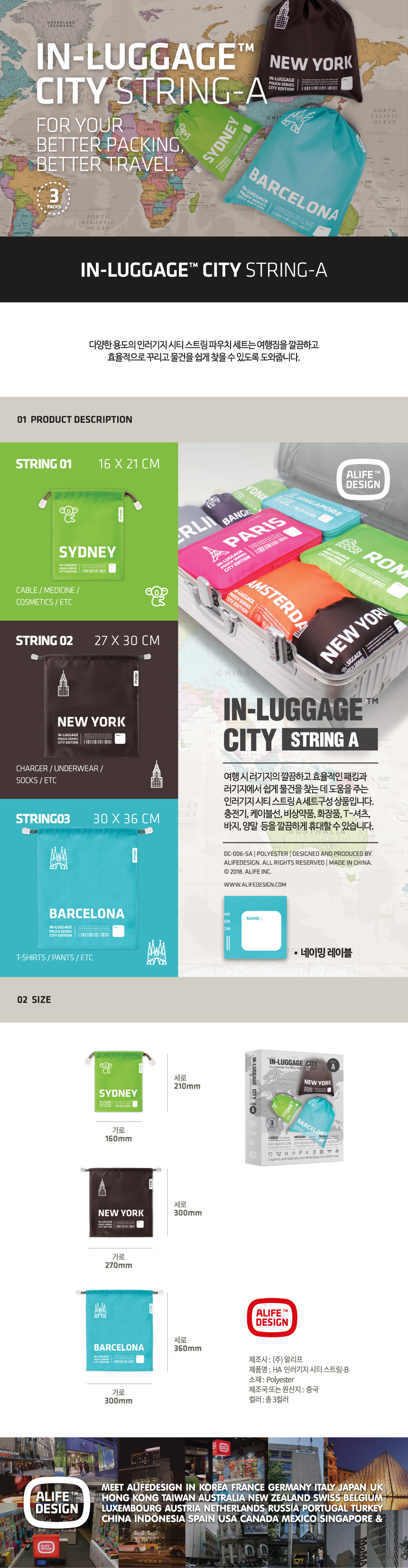 알리프디자인(ALIFE DESIGN) 인러기지 시티 스트링-A