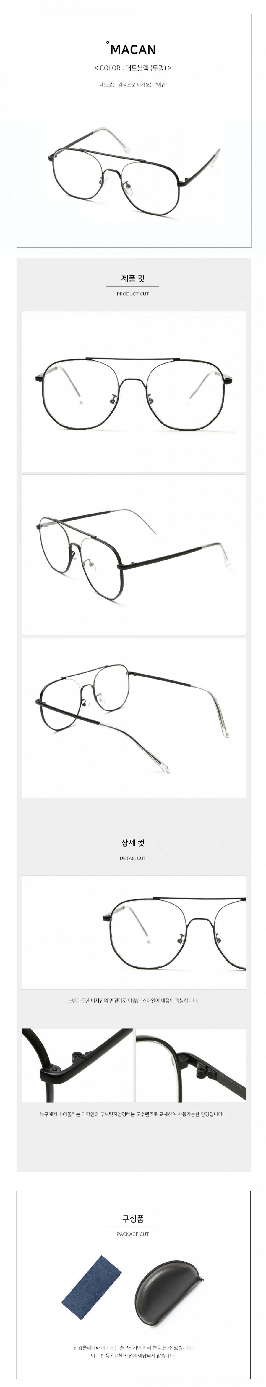 씨엘론다(CIELONDA) MACAN 마칸  매트블랙 투브릿지 안경테