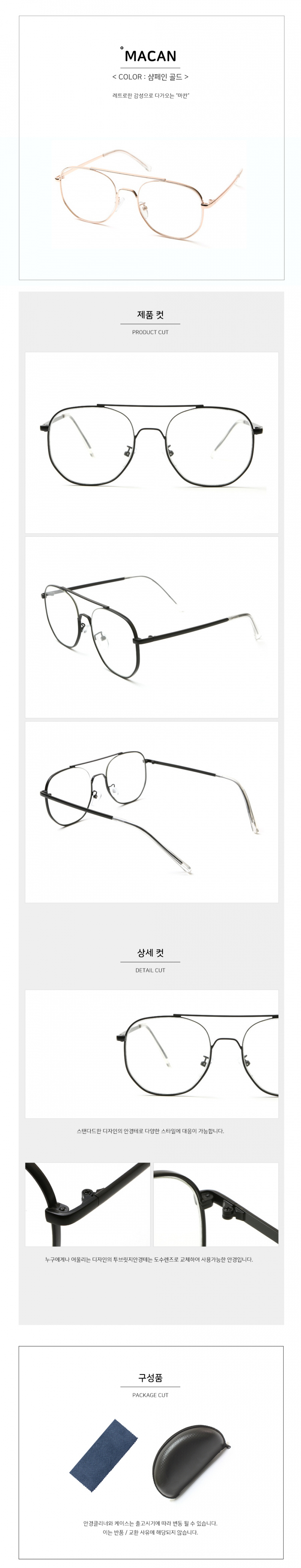 씨엘론다(CIELONDA) MACAN 마칸  샴페인골드 투브릿지 안경테