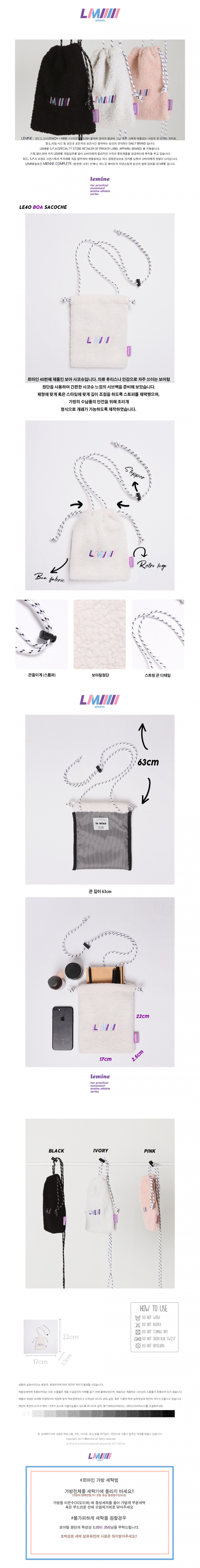 르마인(LEMINE) 보아사코슈 아이보리