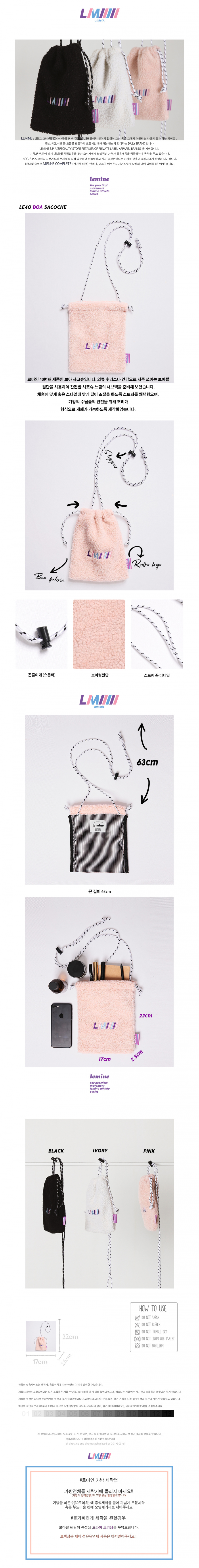 르마인(LEMINE) 보아사코슈 핑크
