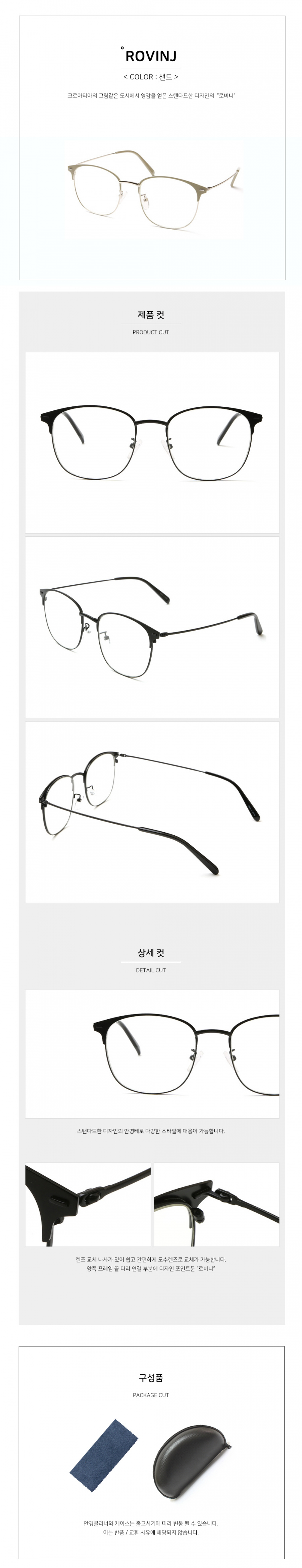 씨엘론다(CIELONDA) Rovinj 로비니  샌드 안경테