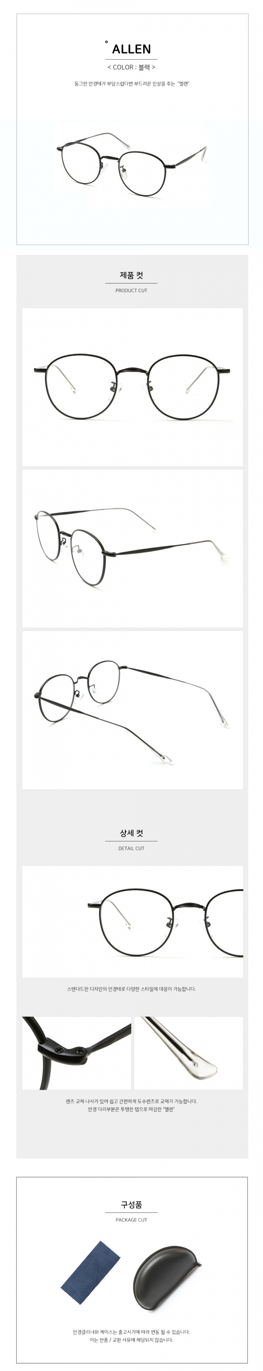 씨엘론다(CIELONDA) Allen 엘렌  블랙 안경테