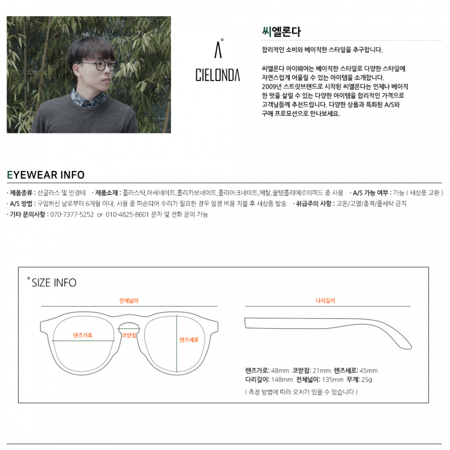 씨엘론다(CIELONDA) Allen 엘렌 블랙골드 안경테