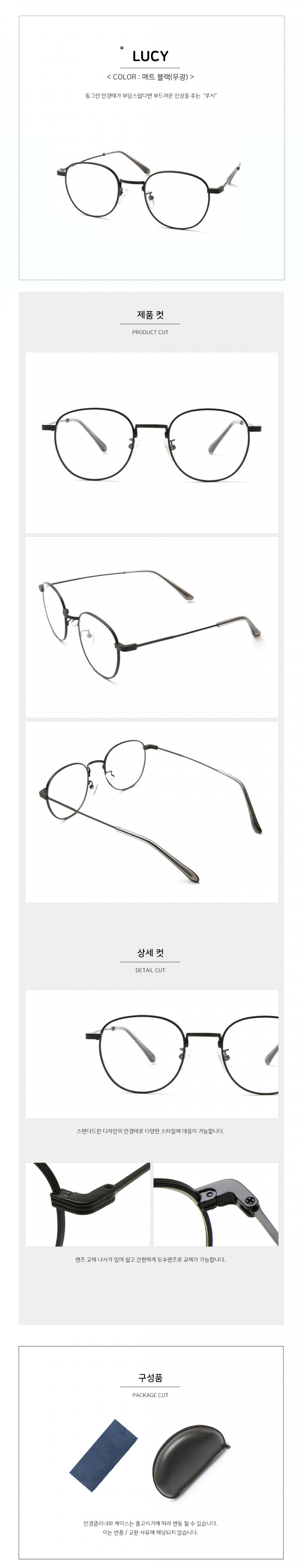 씨엘론다(CIELONDA) Lucy 루시 무광블랙 안경테