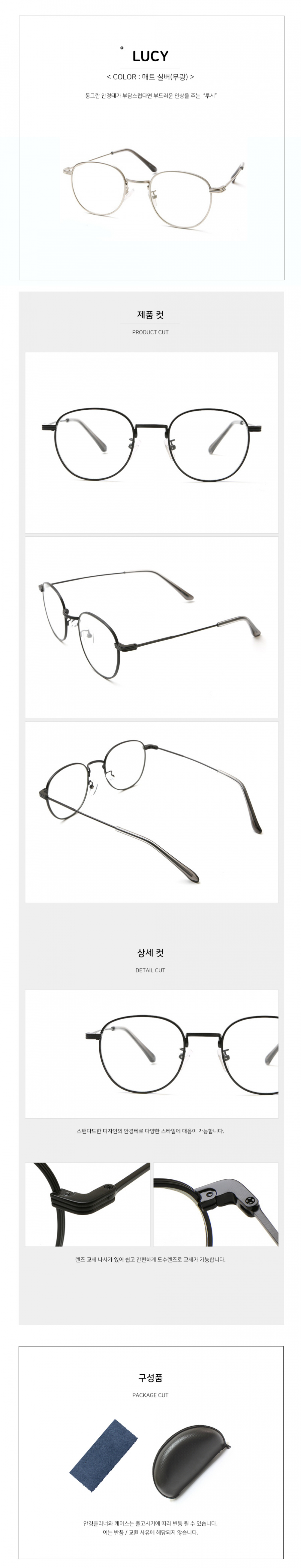 씨엘론다(CIELONDA) Lucy 루시 무광 실버 안경테