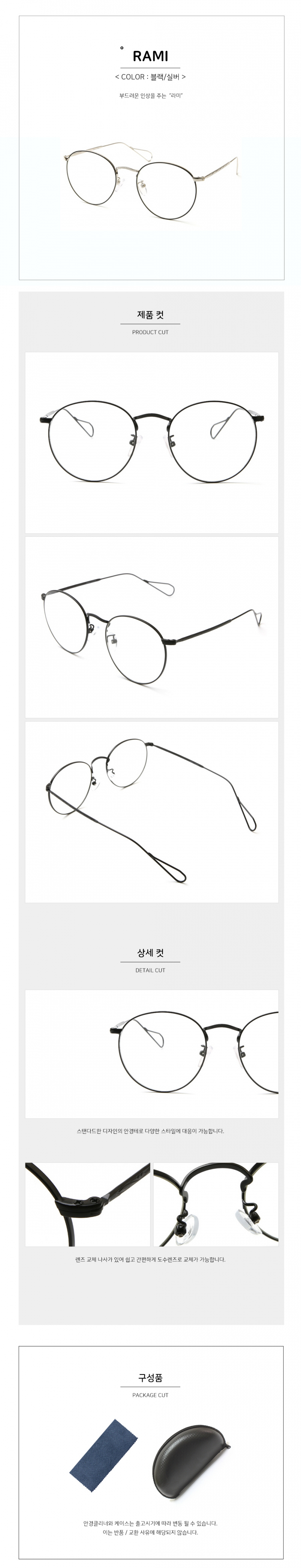 씨엘론다(CIELONDA) Rami 라미 블랙실버 안경테