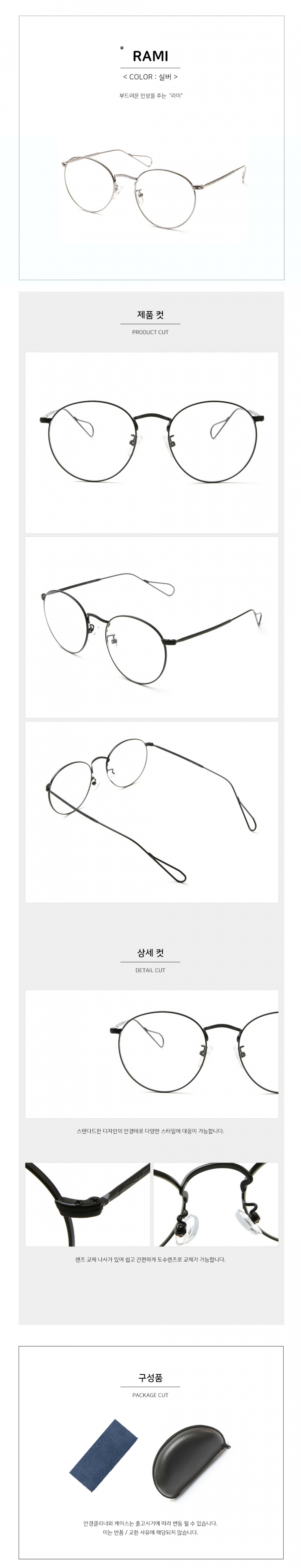씨엘론다(CIELONDA) Rami 라미 실버 안경테