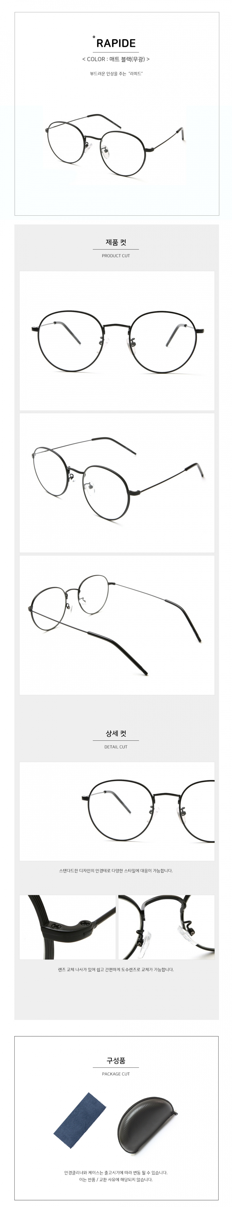 씨엘론다(CIELONDA) rapide 라피드 무광 블랙 안경테