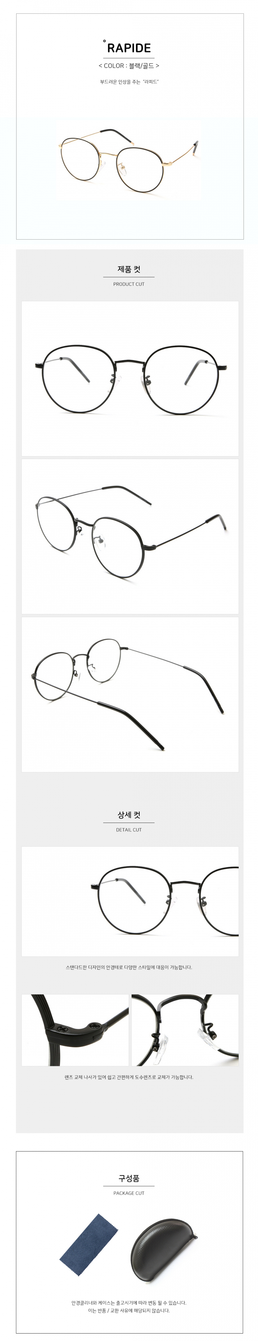 씨엘론다(CIELONDA) rapide 라피드 블랙/골드 안경테