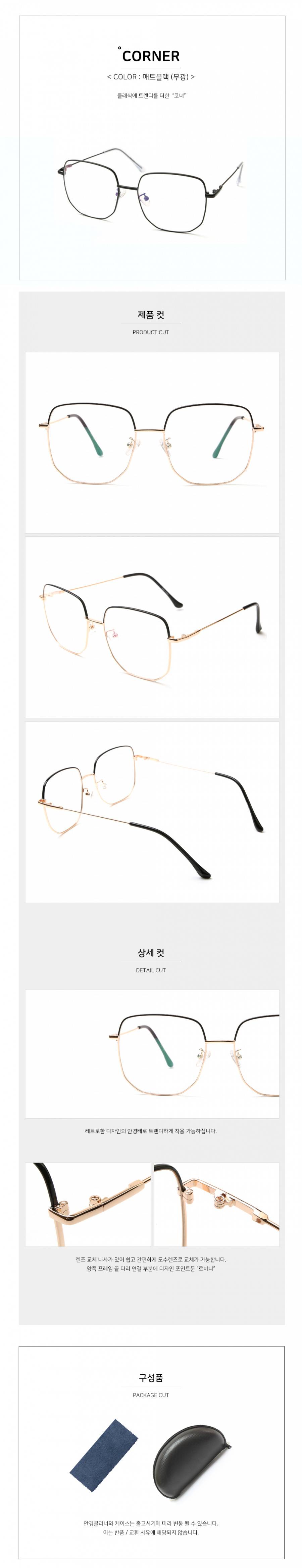 씨엘론다(CIELONDA) Corner 코너 무광 블랙 안경테