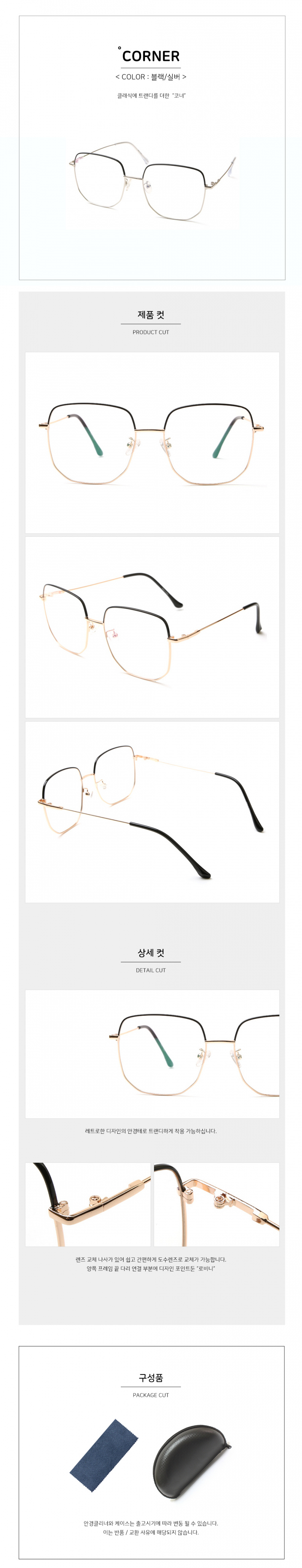 씨엘론다(CIELONDA) Corner 코너 블랙/실버 안경테