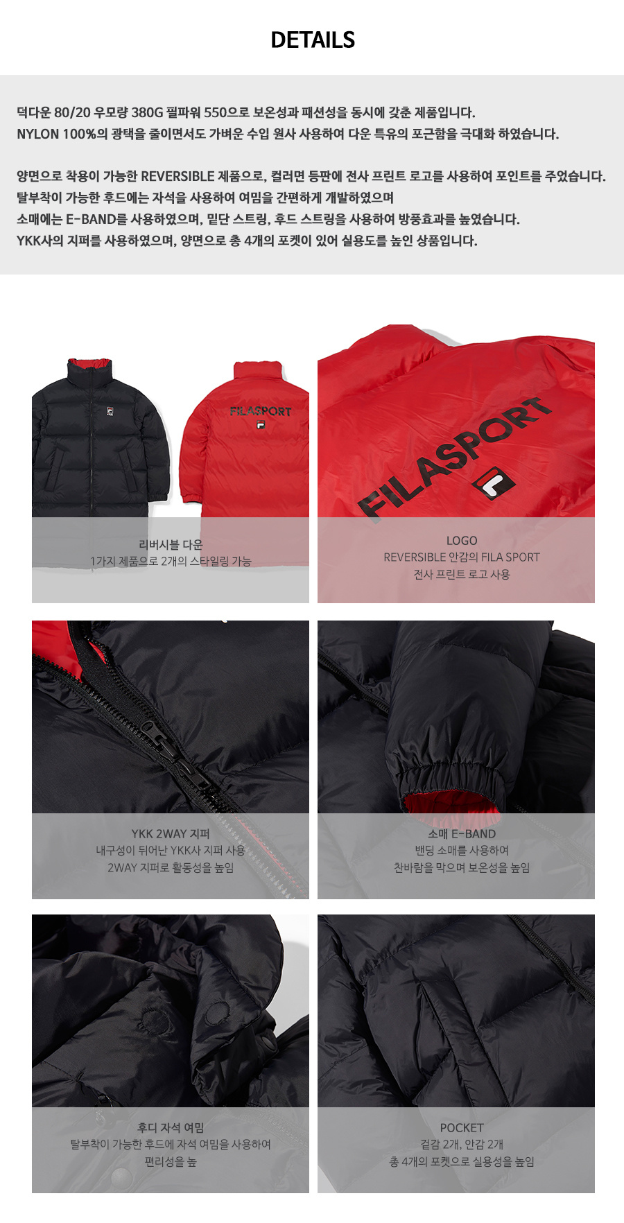 휠라(FILA) 리버시블 롱다운 점퍼_블랙에디션 (FE2DJA6103XBBK)