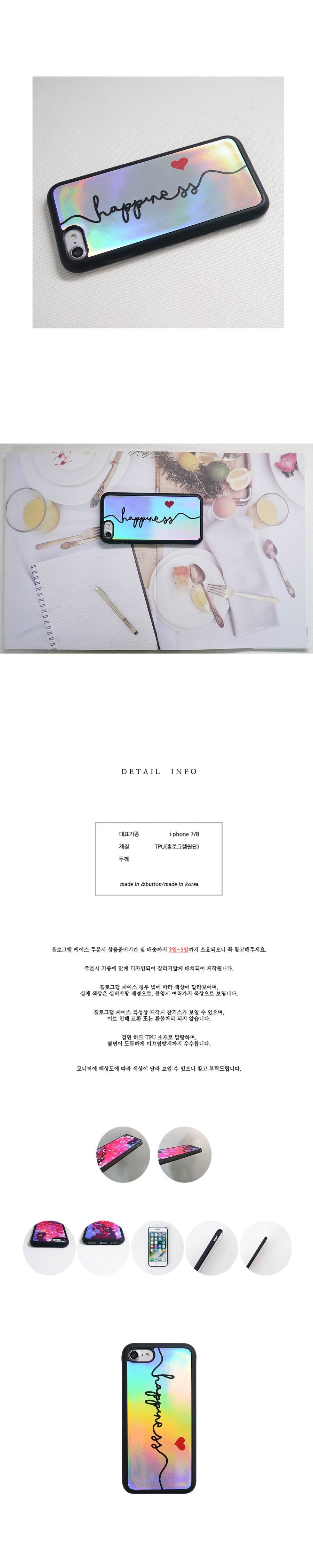 앤버튼(ANDBUTTON) [홀로그램]happiness