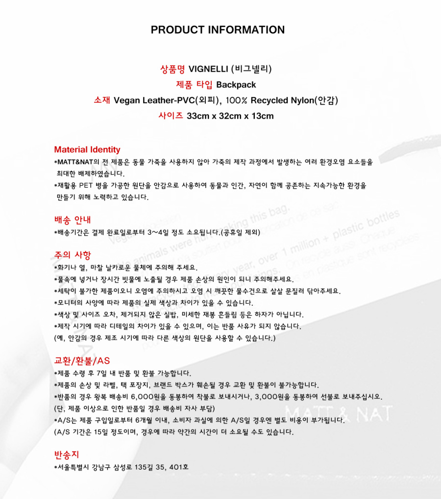 맷앤냇(MATT&NAT) MATT&NAT BACKPACK VIGNELLI(비녤리 백팩)