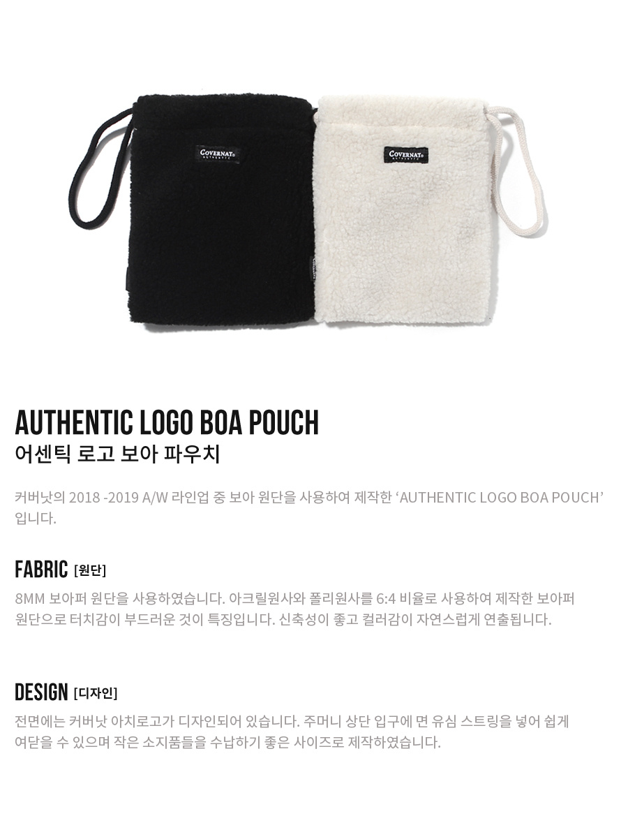 커버낫(COVERNAT) AUTHENTIC LOGO BOA POUCH IVORY