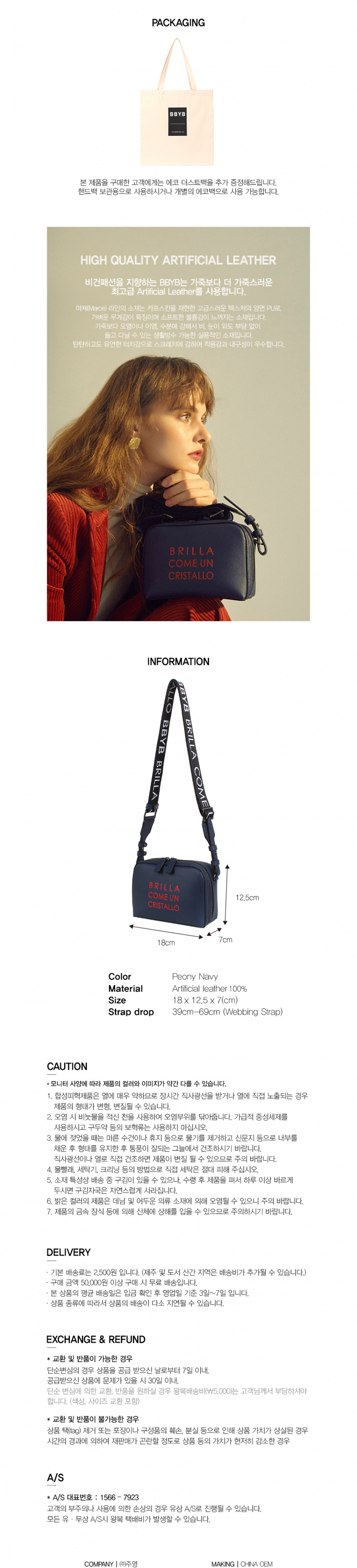 비비와이비(BBYB) 마체백 미니 (Peony Navy)