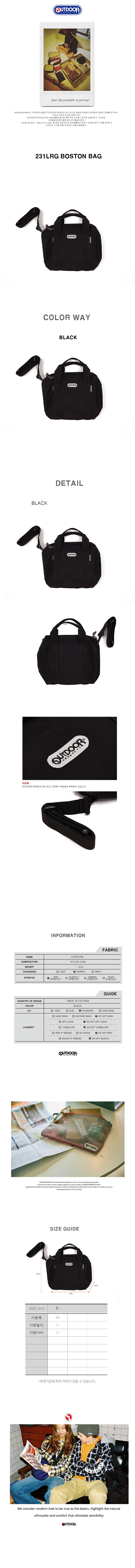 아웃도어 프로덕츠(OUTDOOR PRODUCTS) 231LRG BOSTON BAG
