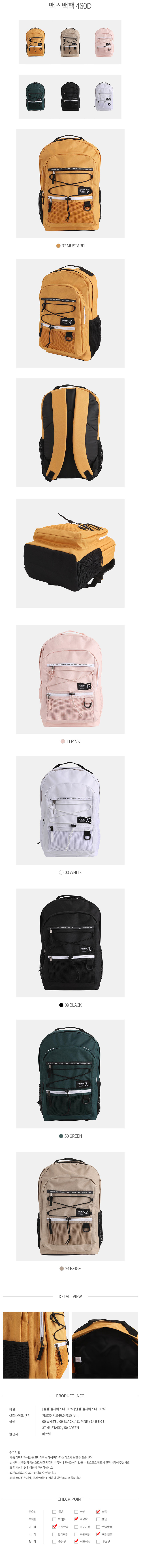 슈펜(SHOOPEN) 맥스 백팩 460 D