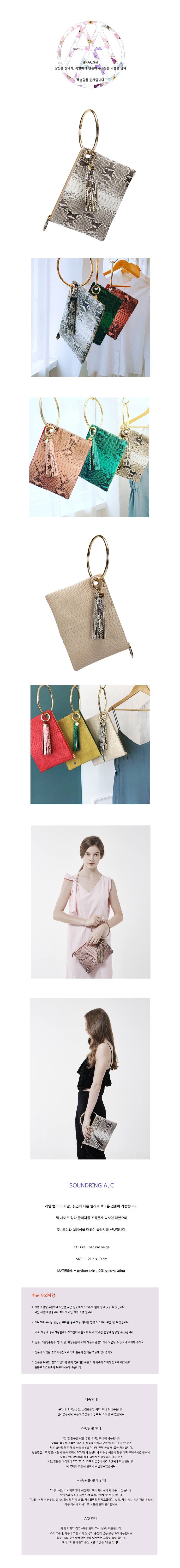 아라크나인(ARAC.9) SoundringA.C-beige