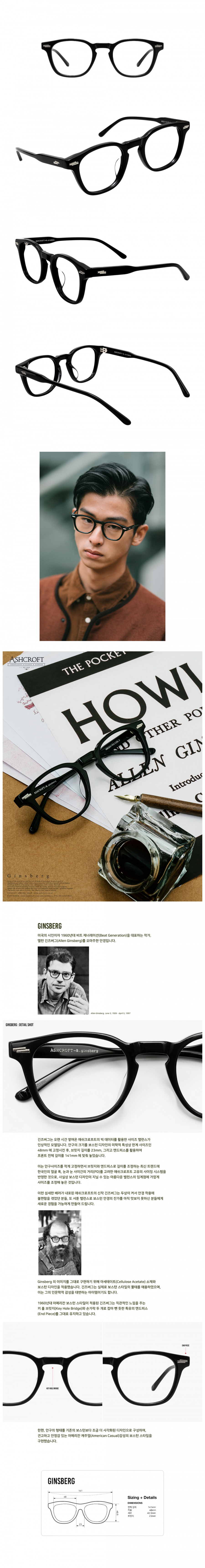 애쉬크로프트(ASHCROFT) Ginsberg - 01 Glossy Black