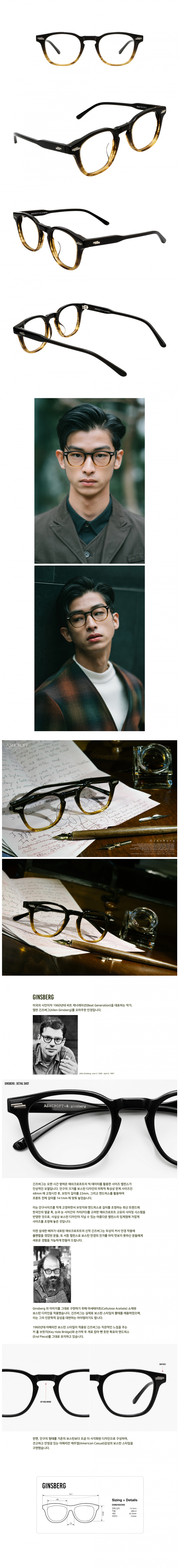 애쉬크로프트(ASHCROFT) Ginsberg - 02 Brown & Half yellow