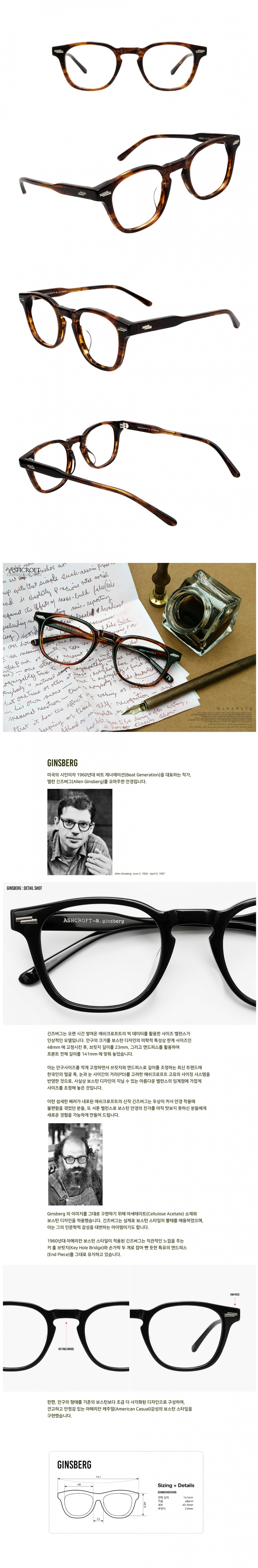 애쉬크로프트(ASHCROFT) Ginsberg - 03 Mahogany