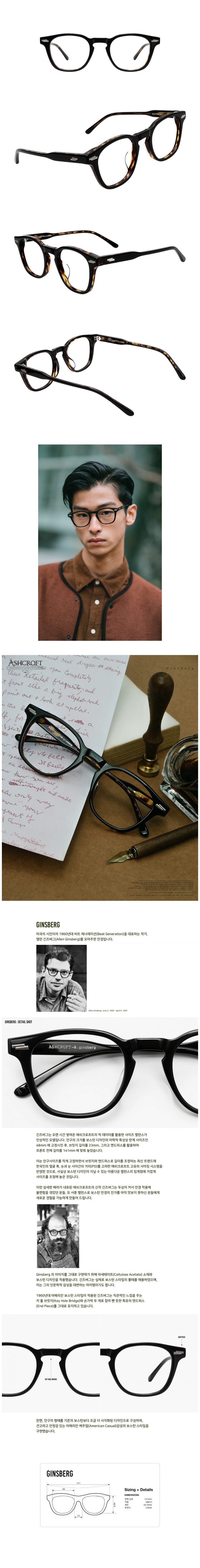 애쉬크로프트(ASHCROFT) Ginsberg - 05 Black & Mahogany