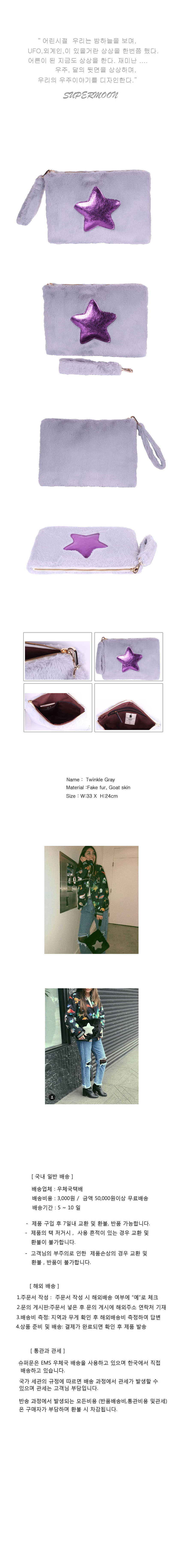 슈퍼문(SUPERMOON) Twinkle  gray