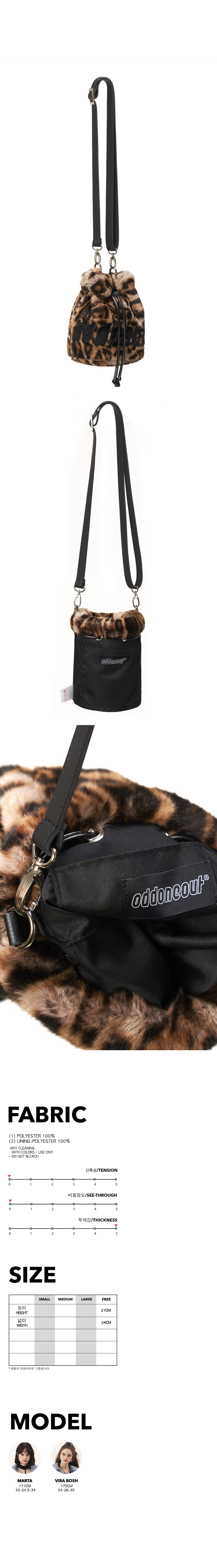 오드원아웃(ODDONEOUT) 페이크 퍼 크로스 백_레오파드
