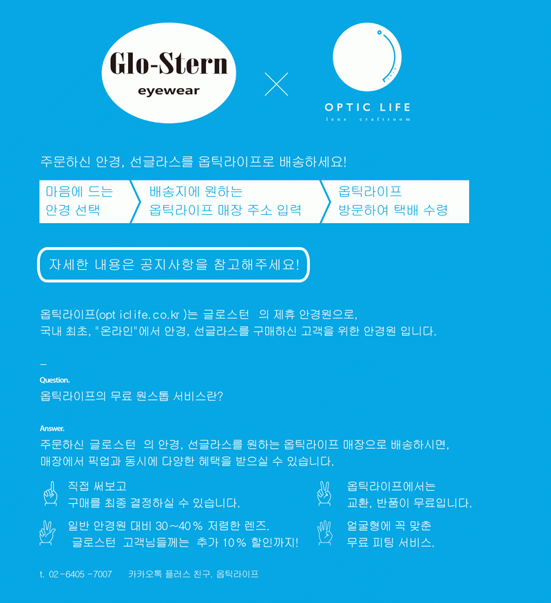 글로스턴(GLOSTERN) GS-9071  안경테