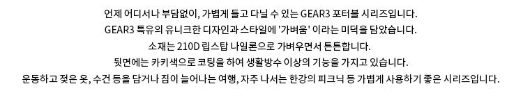 기어쓰리(GEAR3) CODE4-020-6 backpack