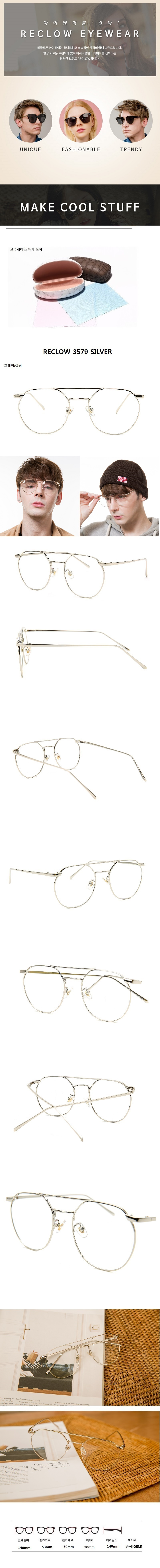 리끌로우(RECLOW) RC 3579 SILVER