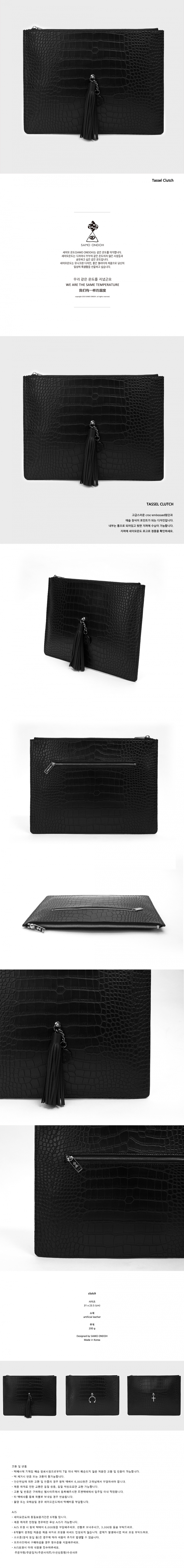 세이모 온도(SAMO ONDOH) 클러치 23° C(M) CROC BLACK - TASSEL